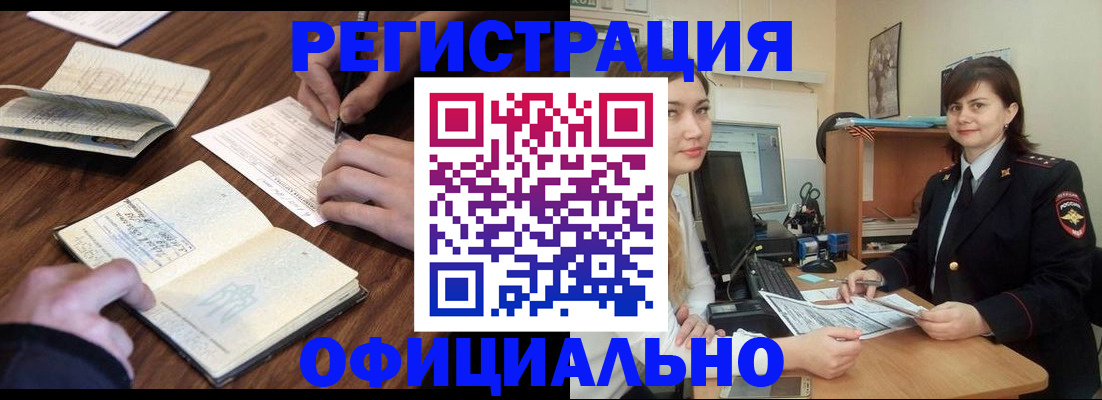 регистрация для школы в Курской области