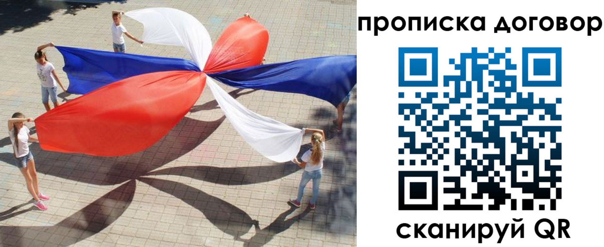 прописка для военкомата в Курской области
