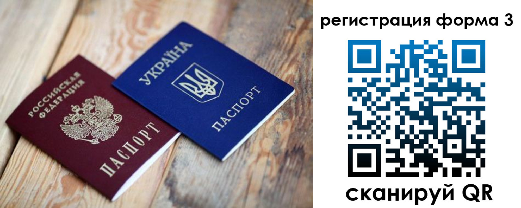 временная регистрация для всех в Курской области