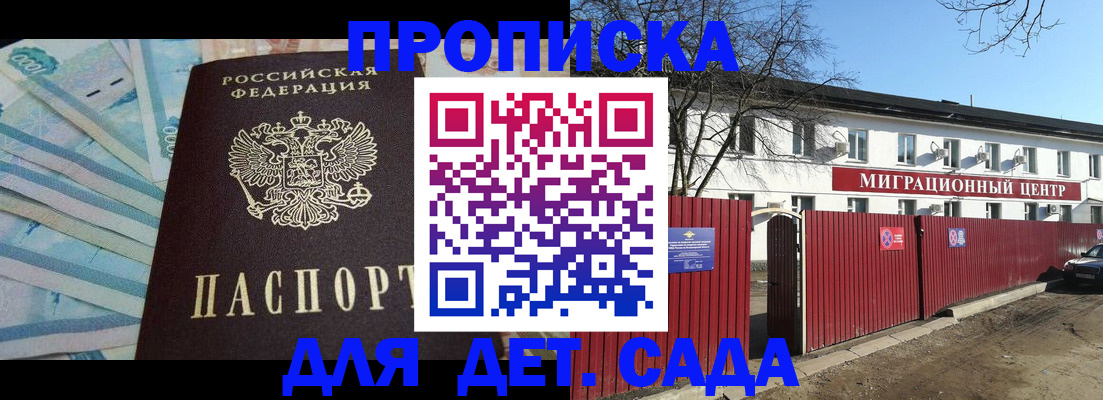 временная регистрация надежно в Курской области