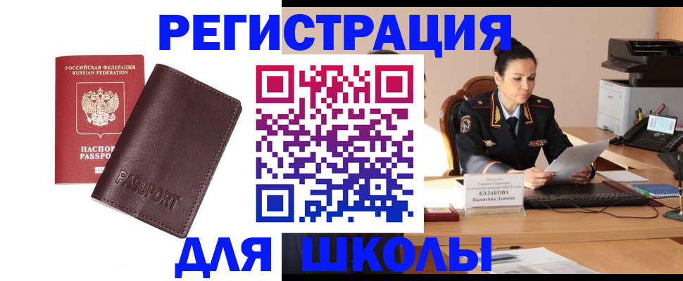 временная регистрация законно в Курской области