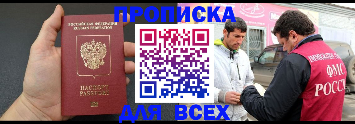 пропишу в квартире в Курской области